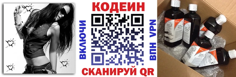 Кодеиновый сироп Lean напиток Lean (лин)  KRAKEN как войти  Белозерск 