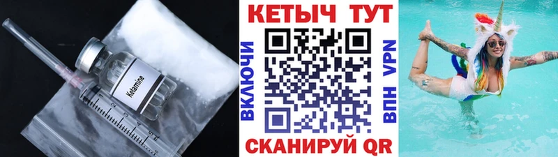 купить  цена  Белозерск  КЕТАМИН VHQ 