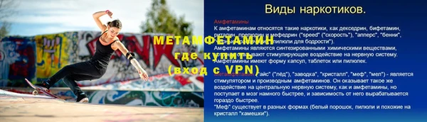 первитин Балахна