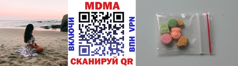 МДМА кристаллы  Белозерск 