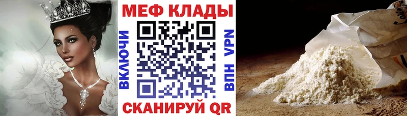 блэк спрут зеркало  Белозерск  МЕФ мука 