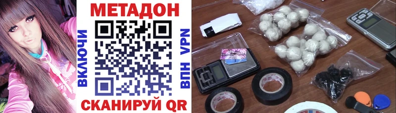Метадон кристалл  Белозерск 
